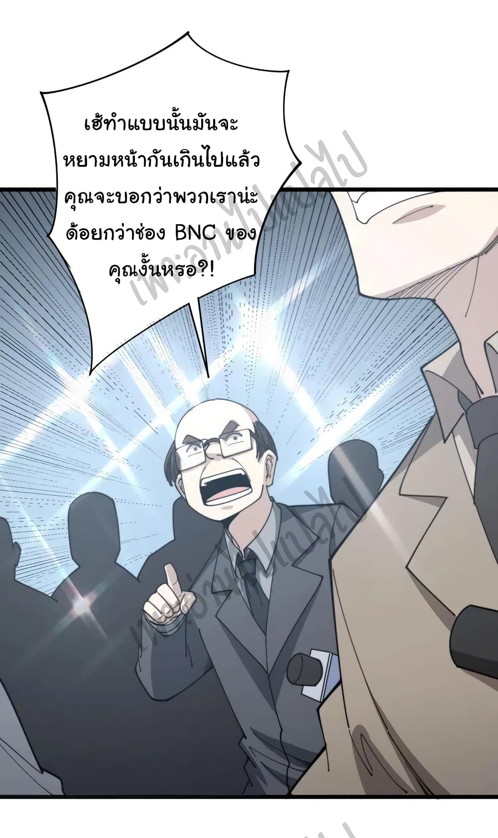 Bad Hand Witch Doctor ตอนที่ 143 (10)