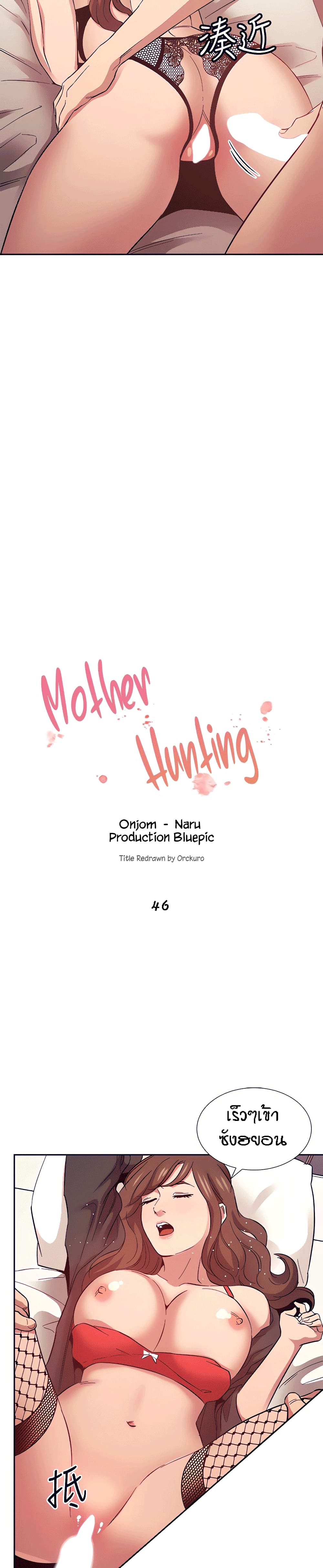Mother Hunting 46 05